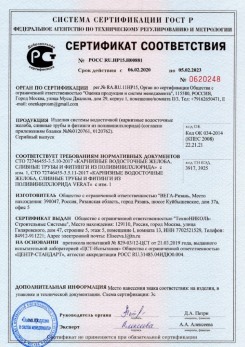 2019.12.05 Ртищево - Кровельная водосточная система гранд лайн.