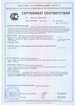2020.08.24 Ртищево - Щебень и гравий из плотных горных пород для строительных работ.