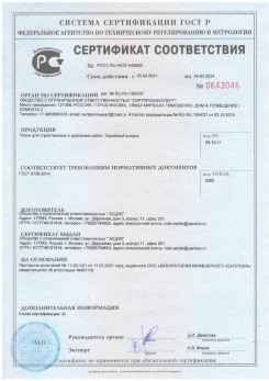2020.11.06 Ртищево - Песок для строительных работ, месторождение карьер Вашутино, ГОСТ 8736-2014.