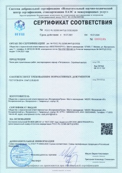 2021.03.09 Ртищево - Песок для строительных работ (Карьер Долматово 4), ГОСТ 8736-2014.